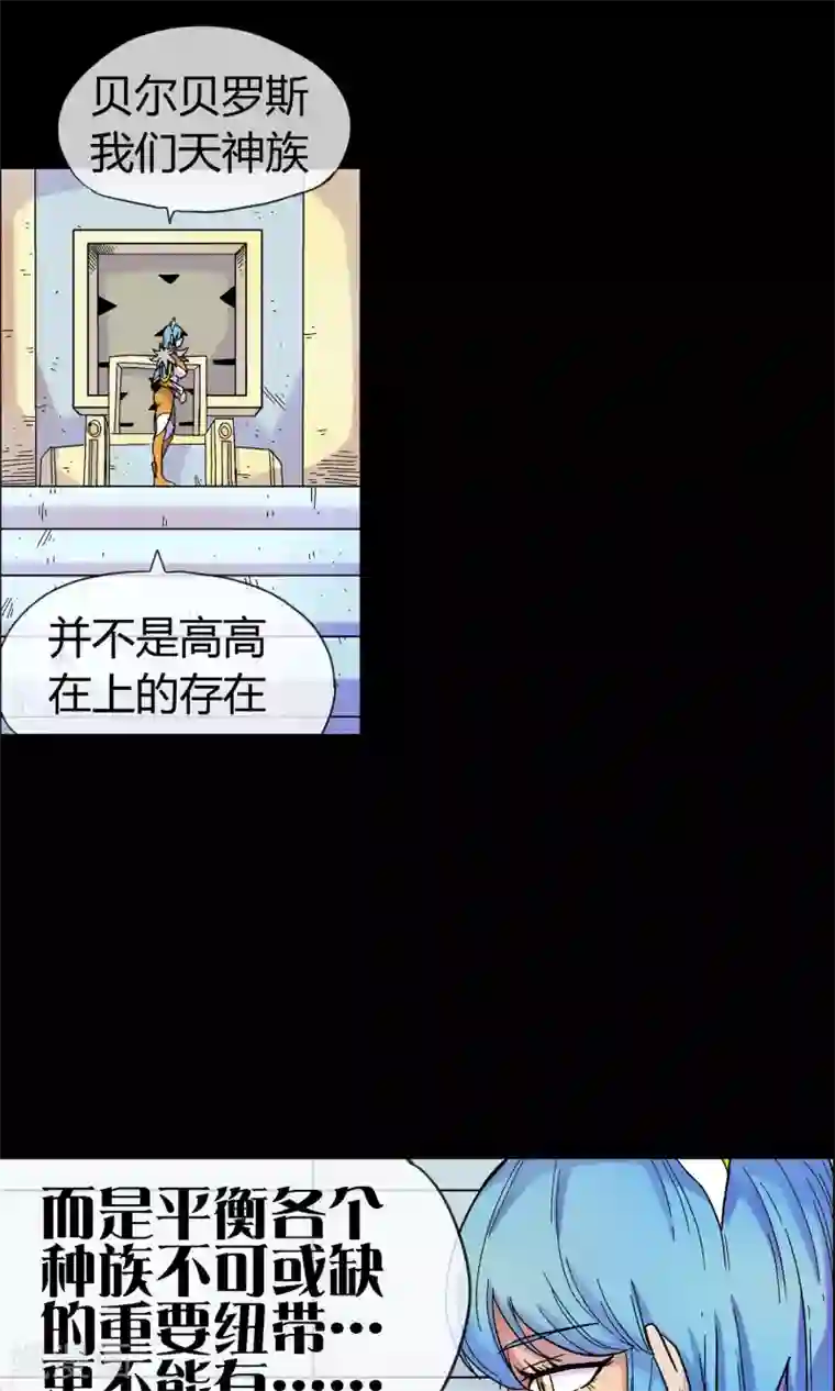 破天传第15话 天神族与魔神族