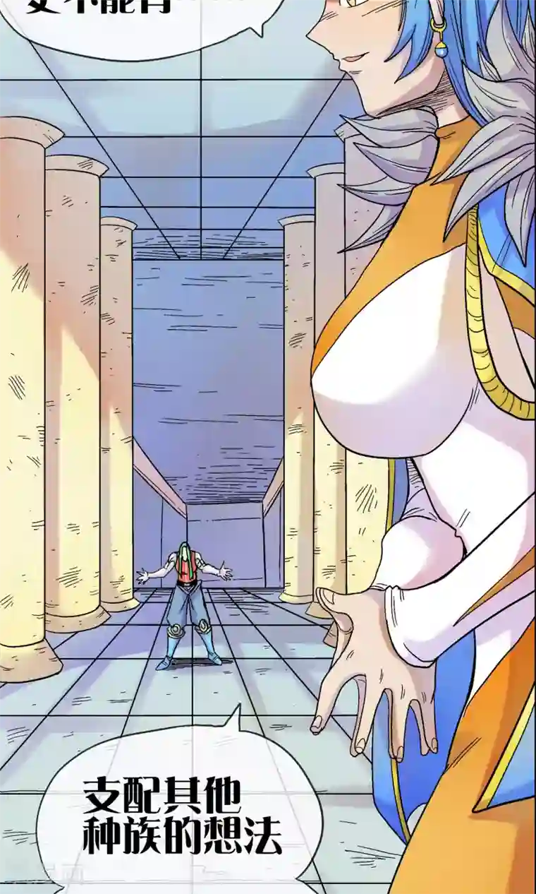 破天传第15话 天神族与魔神族