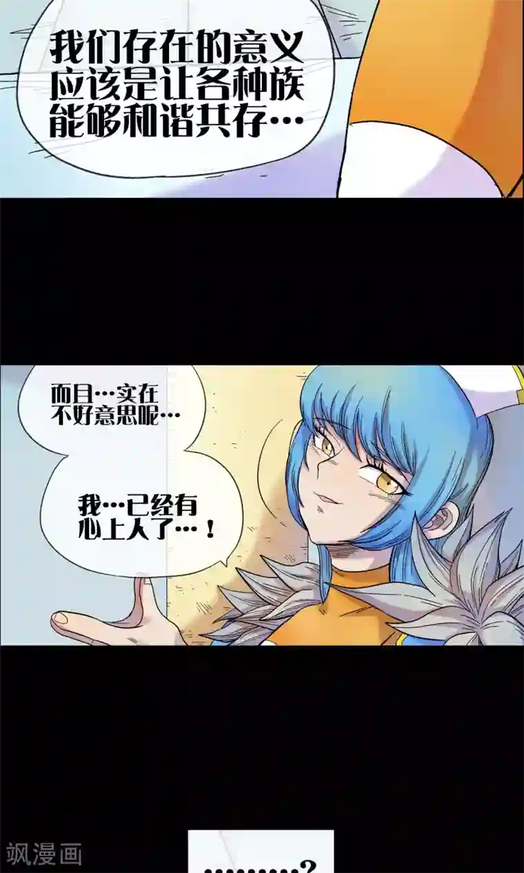 破天传第15话 天神族与魔神族