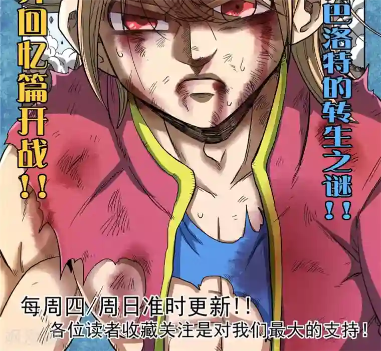 破天传第15话 天神族与魔神族