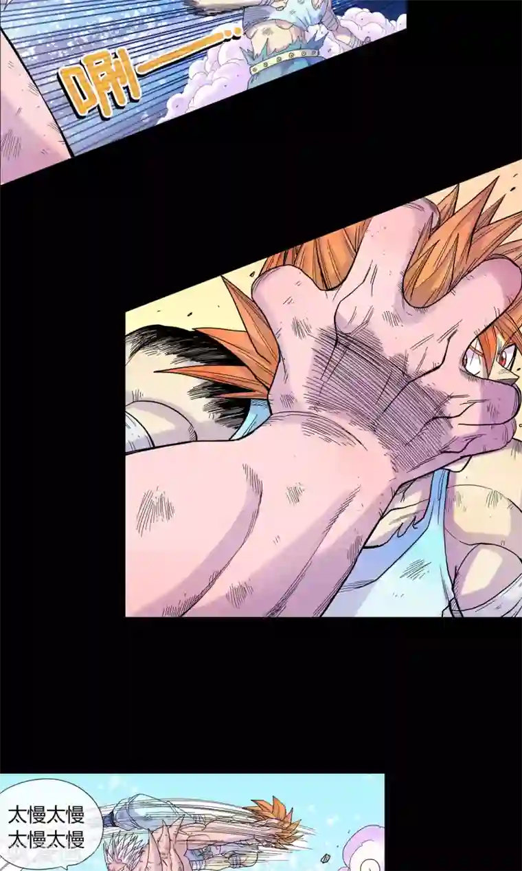 破天传第15话 天神族与魔神族