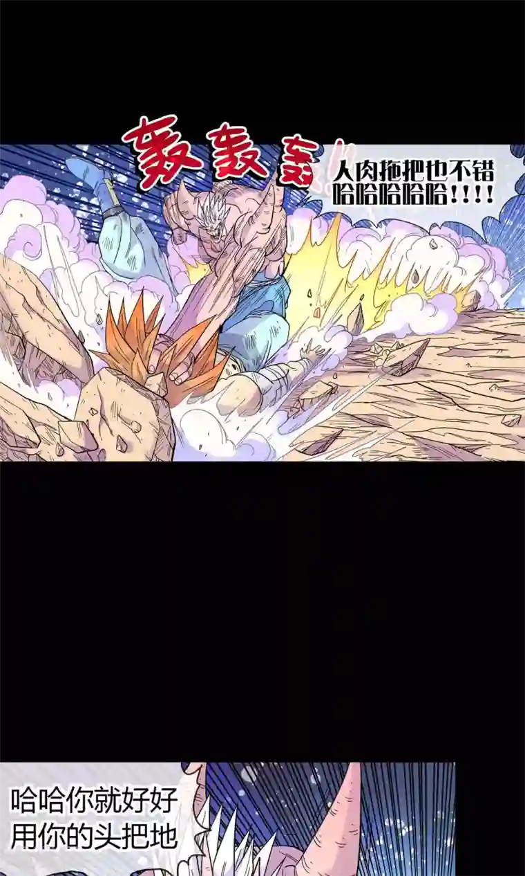 破天传第15话 天神族与魔神族