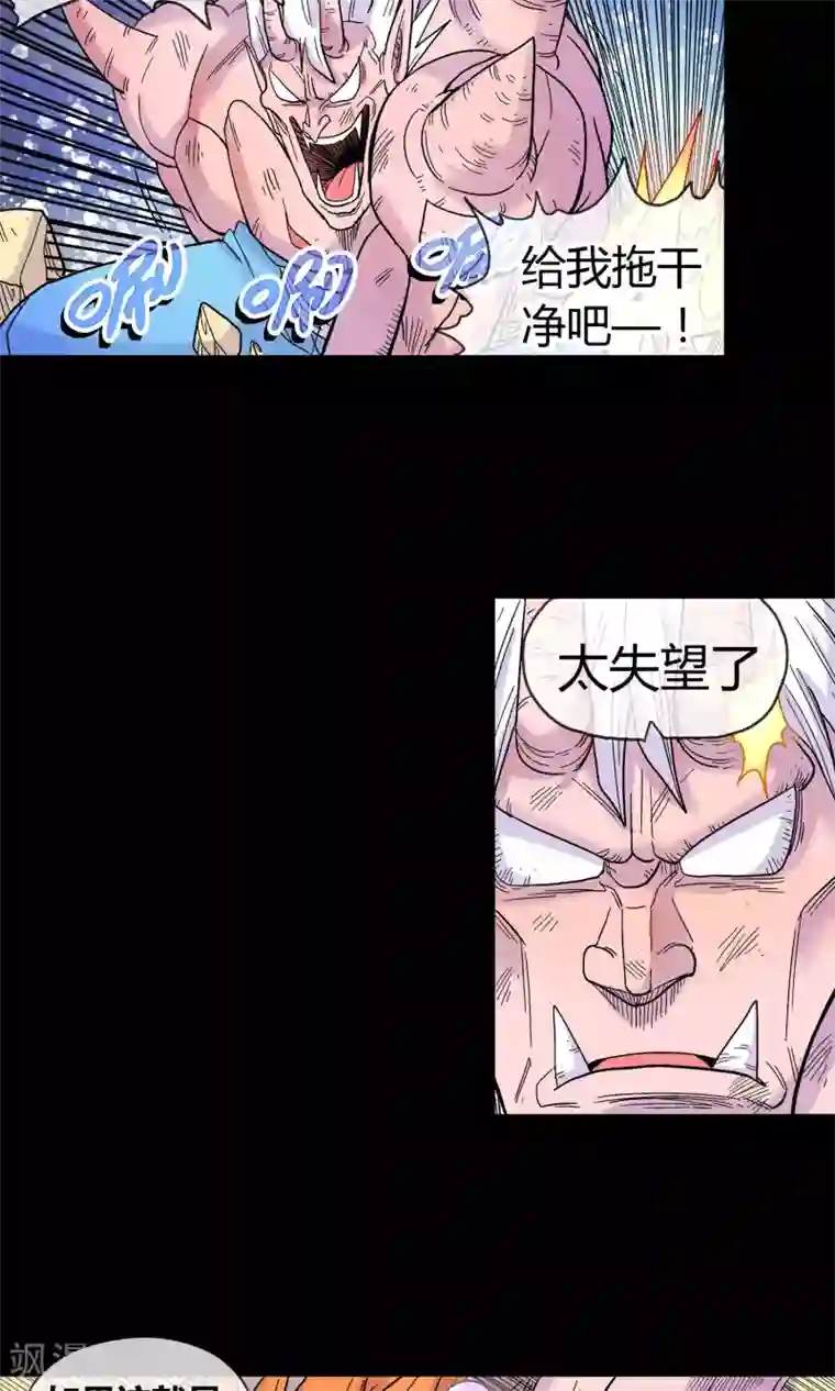 破天传第15话 天神族与魔神族