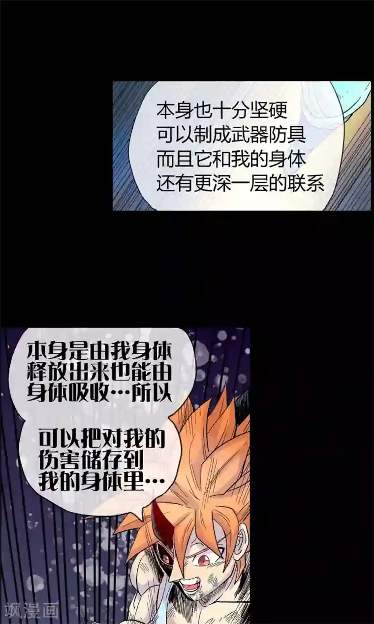 破天传第16话 破魔