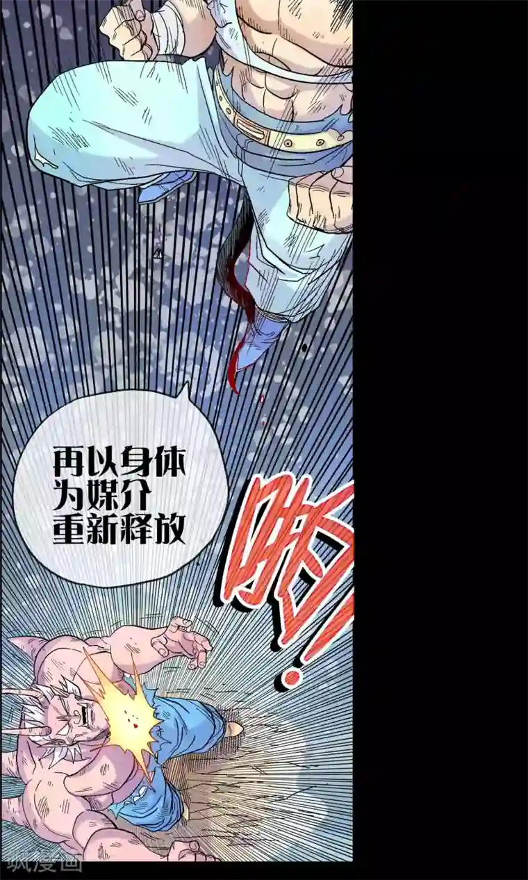 破天传第16话 破魔