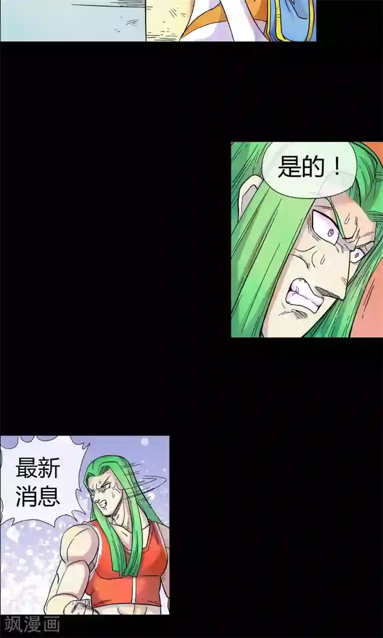 破天传第16话 破魔