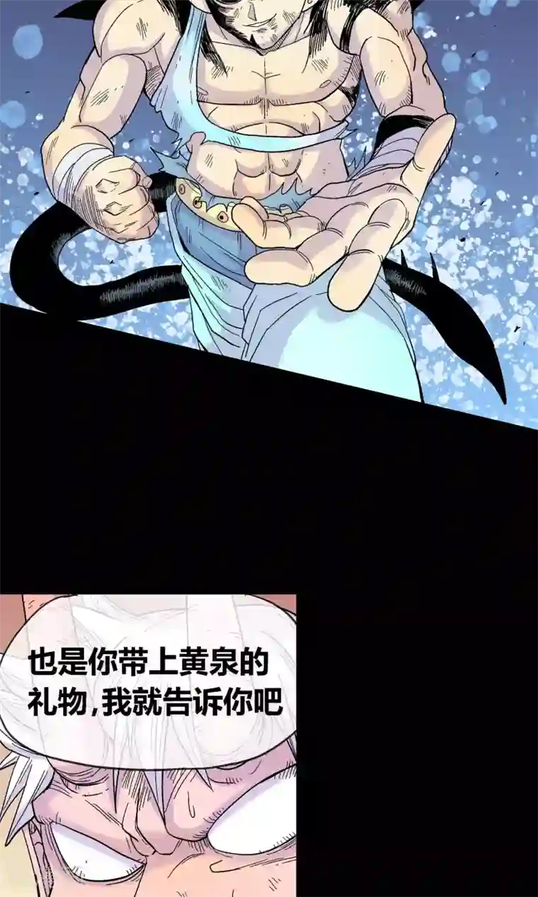 破天传第16话 破魔