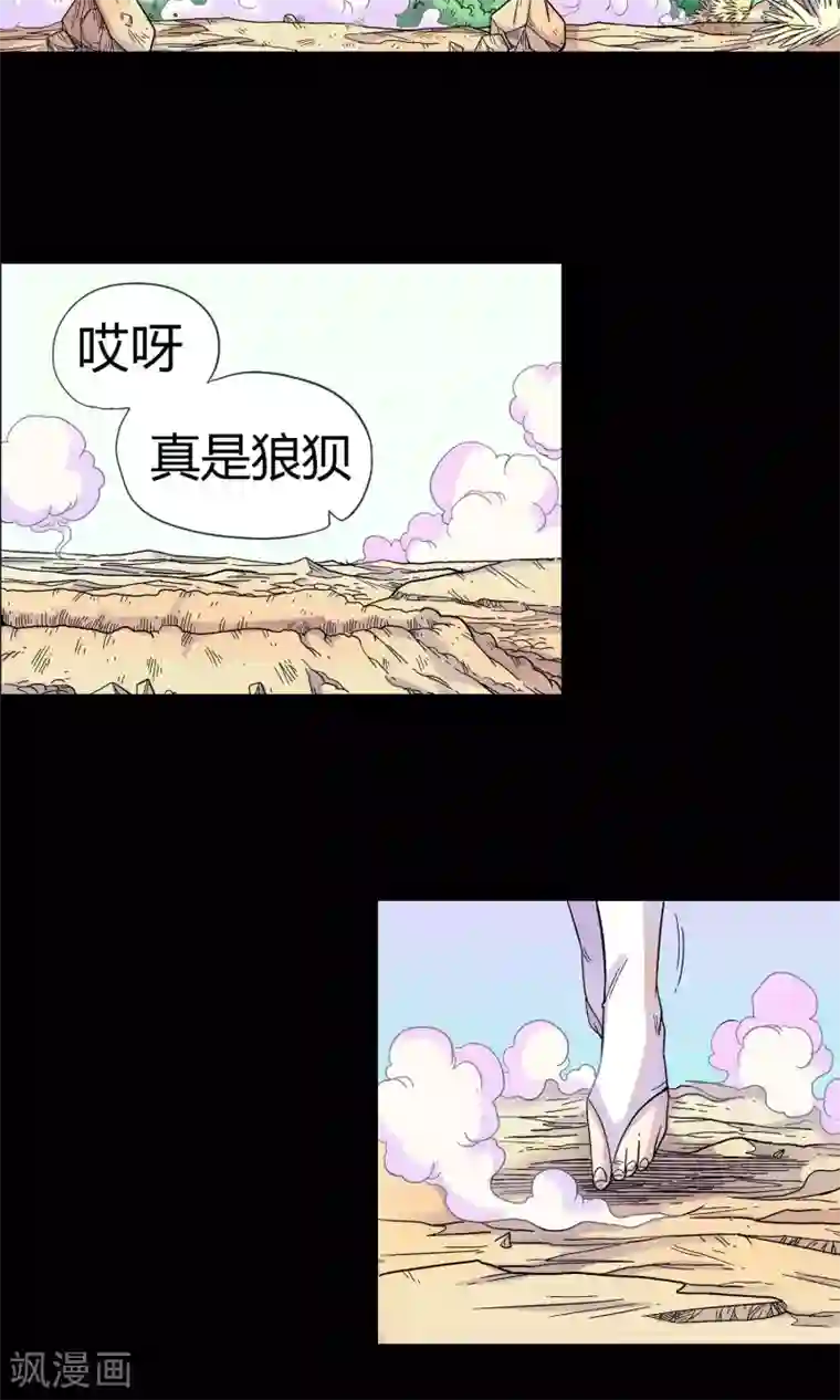破天传第17话 魔族最后的手段