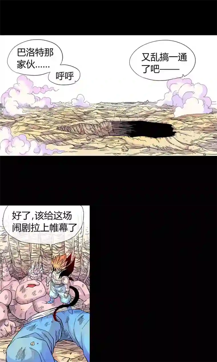 破天传第17话 魔族最后的手段