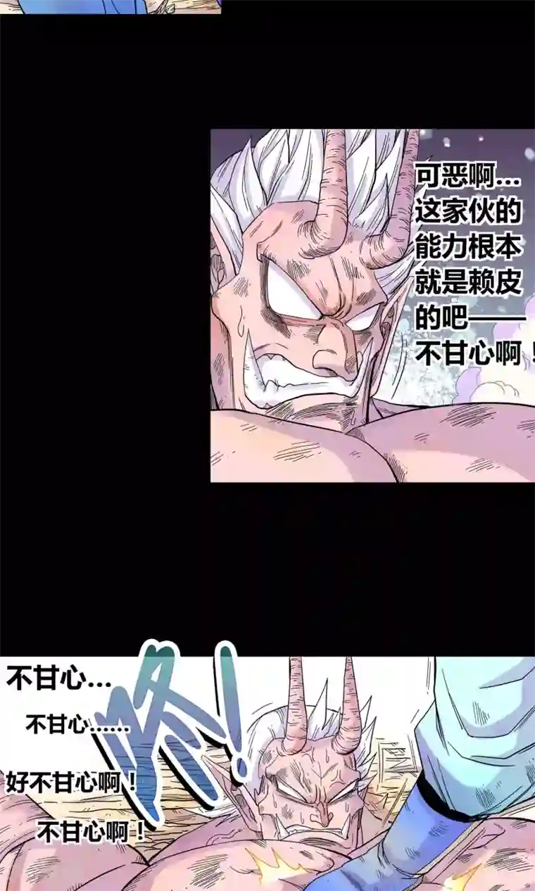 破天传第17话 魔族最后的手段