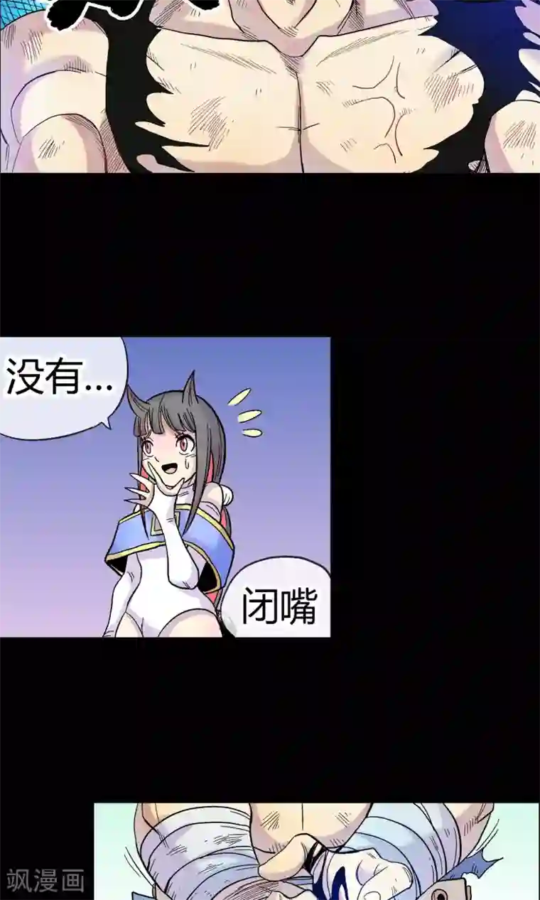 破天传第18话 欺诈者斯薇