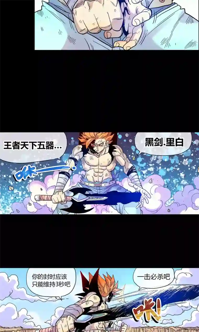 破天传第18话 欺诈者斯薇