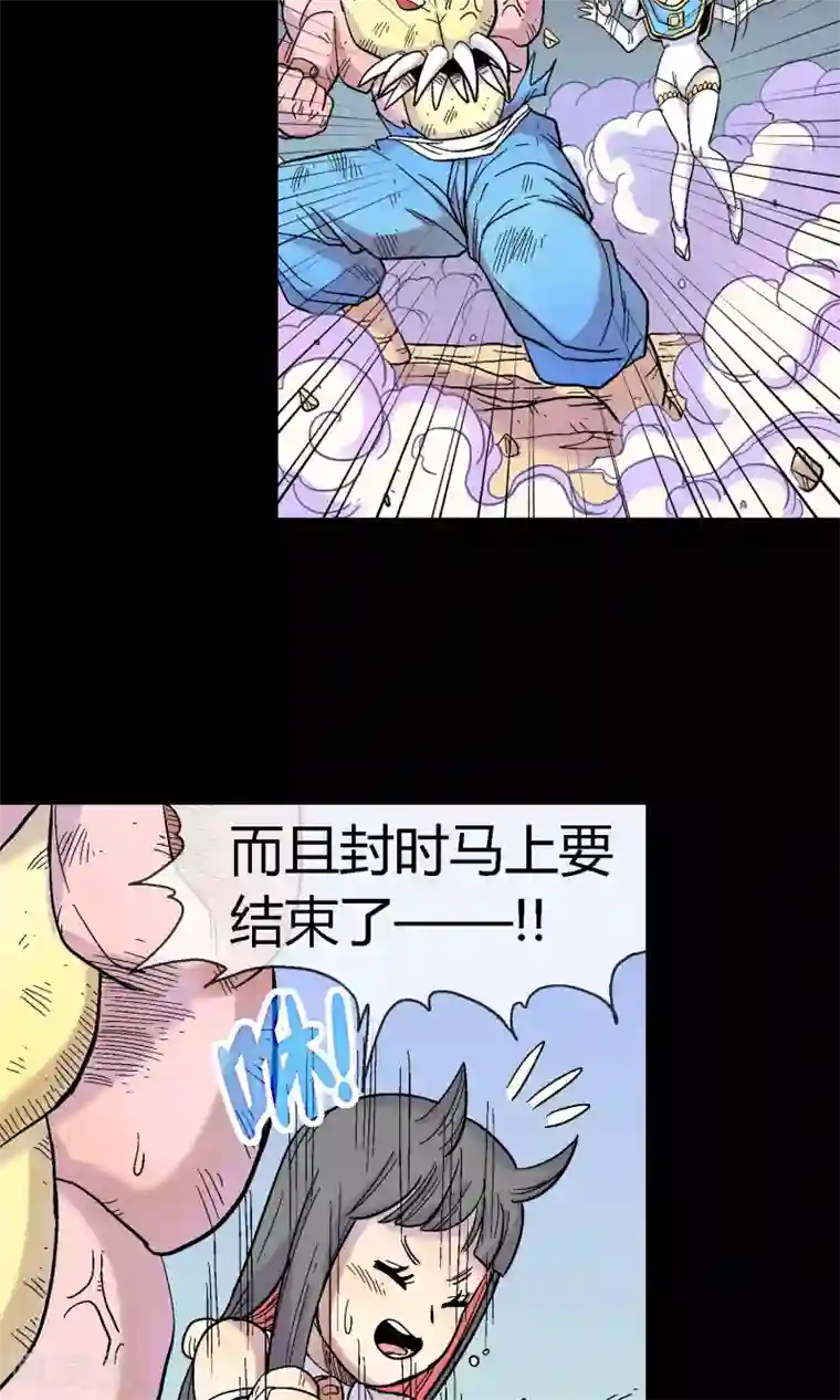 破天传第18话 欺诈者斯薇