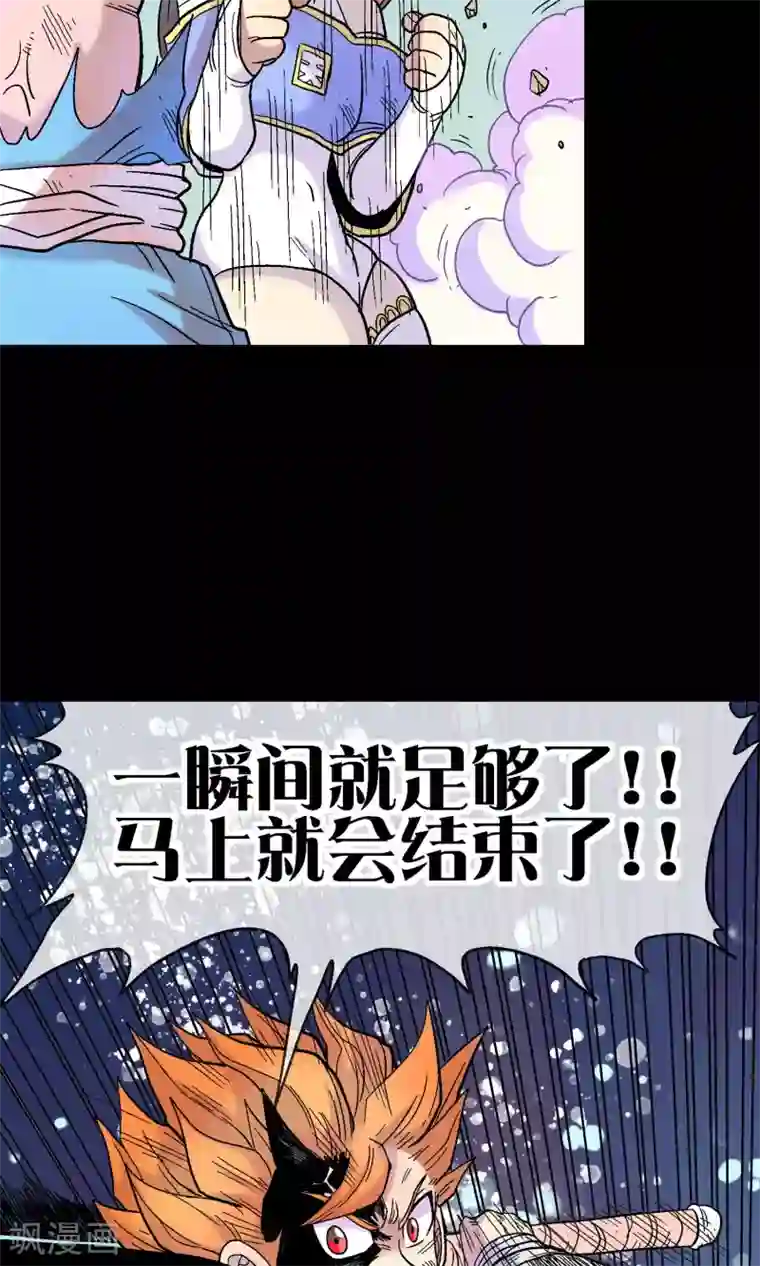 破天传第18话 欺诈者斯薇