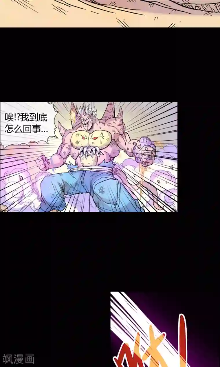 破天传第18话 欺诈者斯薇