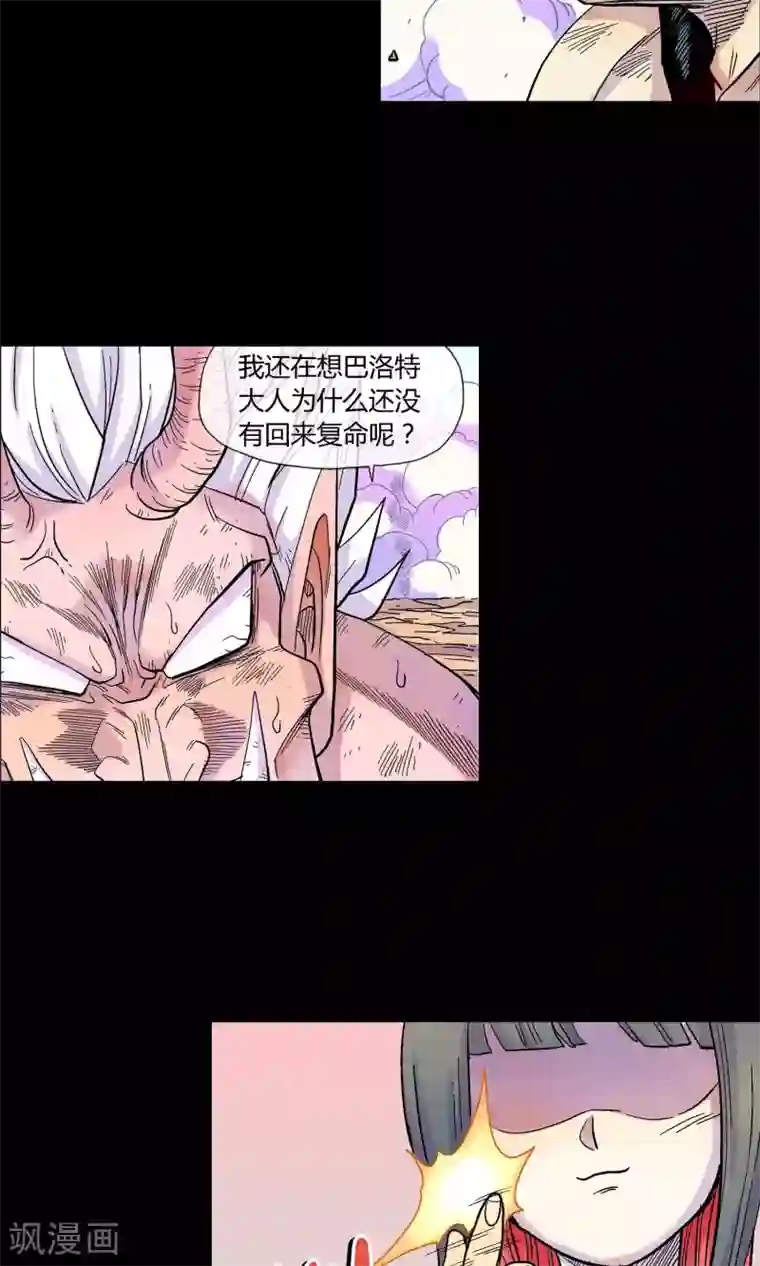 破天传第18话 欺诈者斯薇