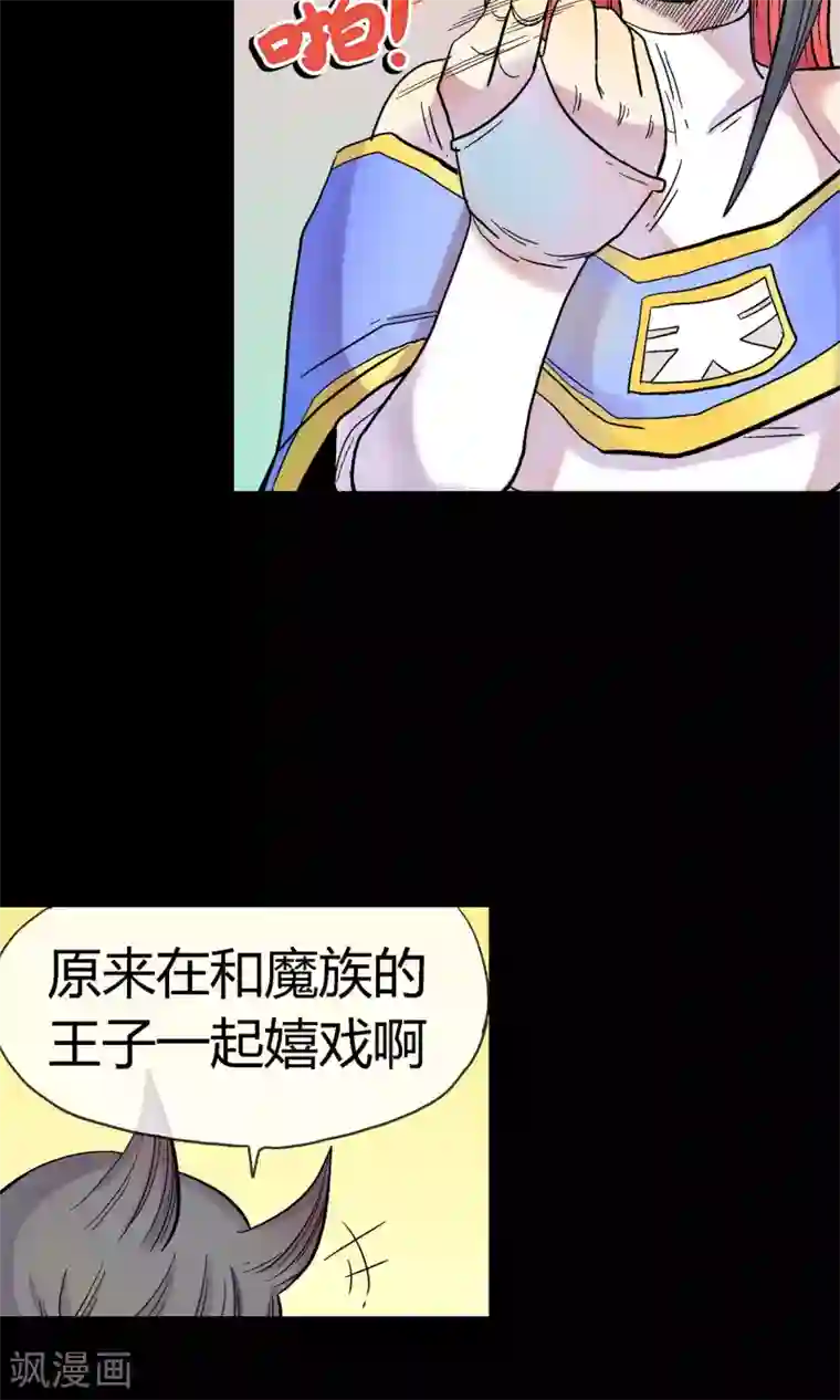 破天传第18话 欺诈者斯薇