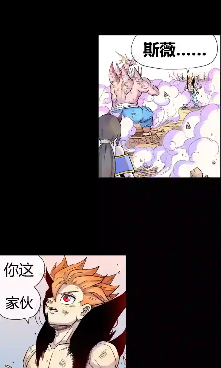 破天传第18话 欺诈者斯薇