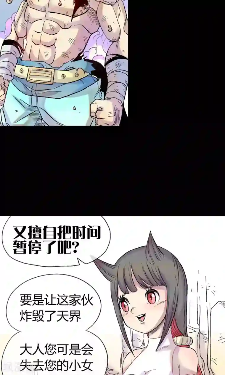 破天传第18话 欺诈者斯薇