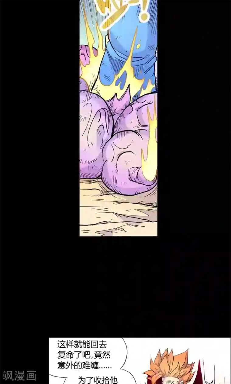 破天传第19话 两人