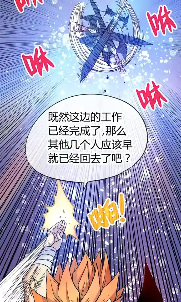 破天传第19话 两人