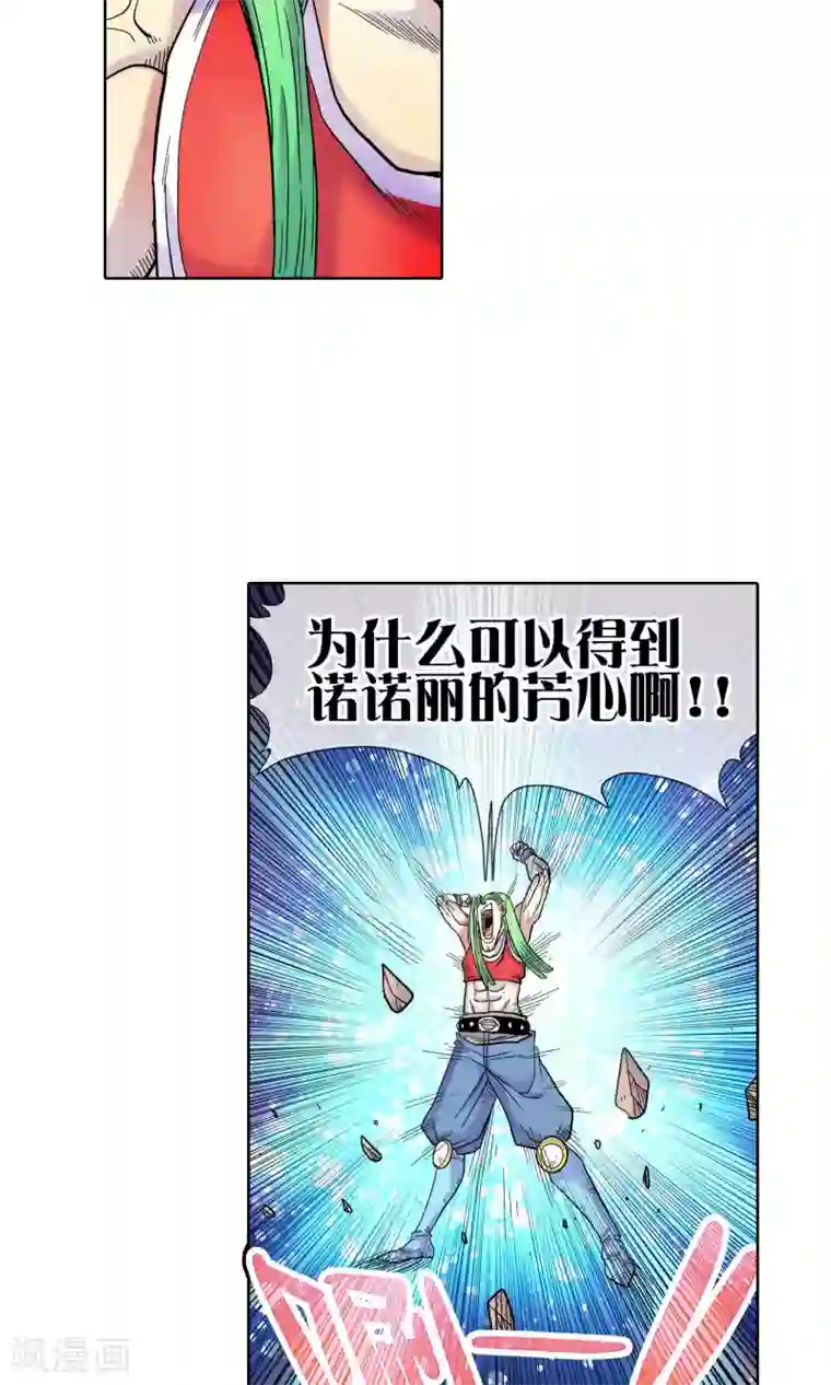 破天传第20话 贝尔贝罗斯之怒