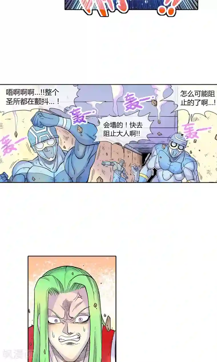 破天传第20话 贝尔贝罗斯之怒