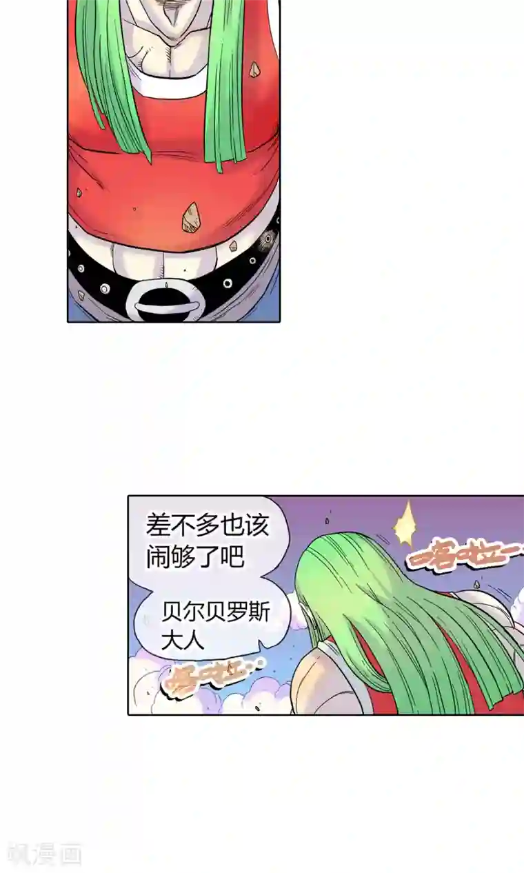 破天传第20话 贝尔贝罗斯之怒