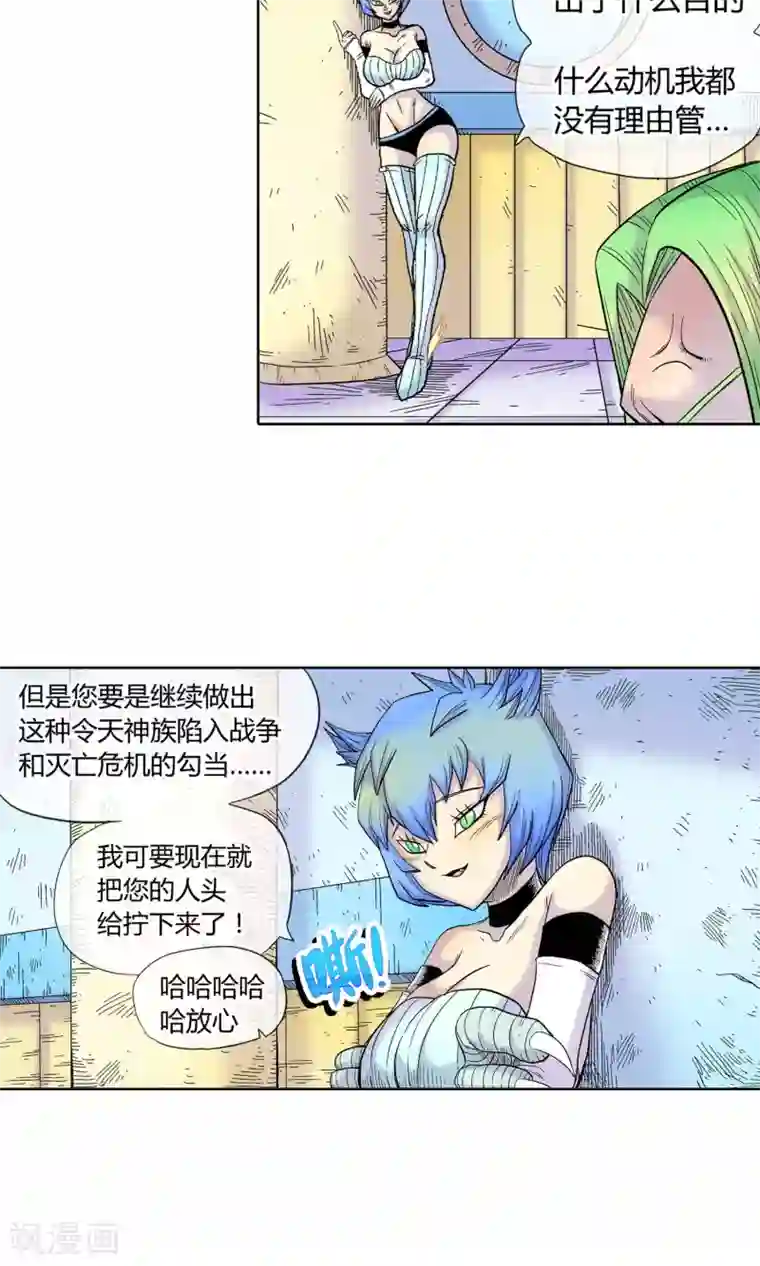 破天传第20话 贝尔贝罗斯之怒