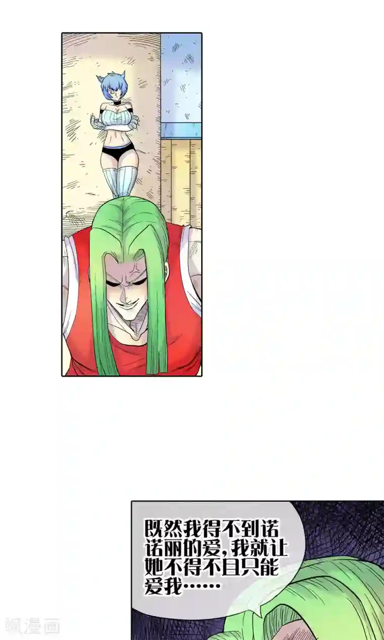 破天传第20话 贝尔贝罗斯之怒