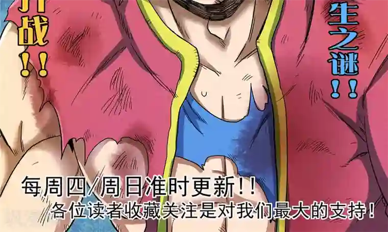 破天传第20话 贝尔贝罗斯之怒