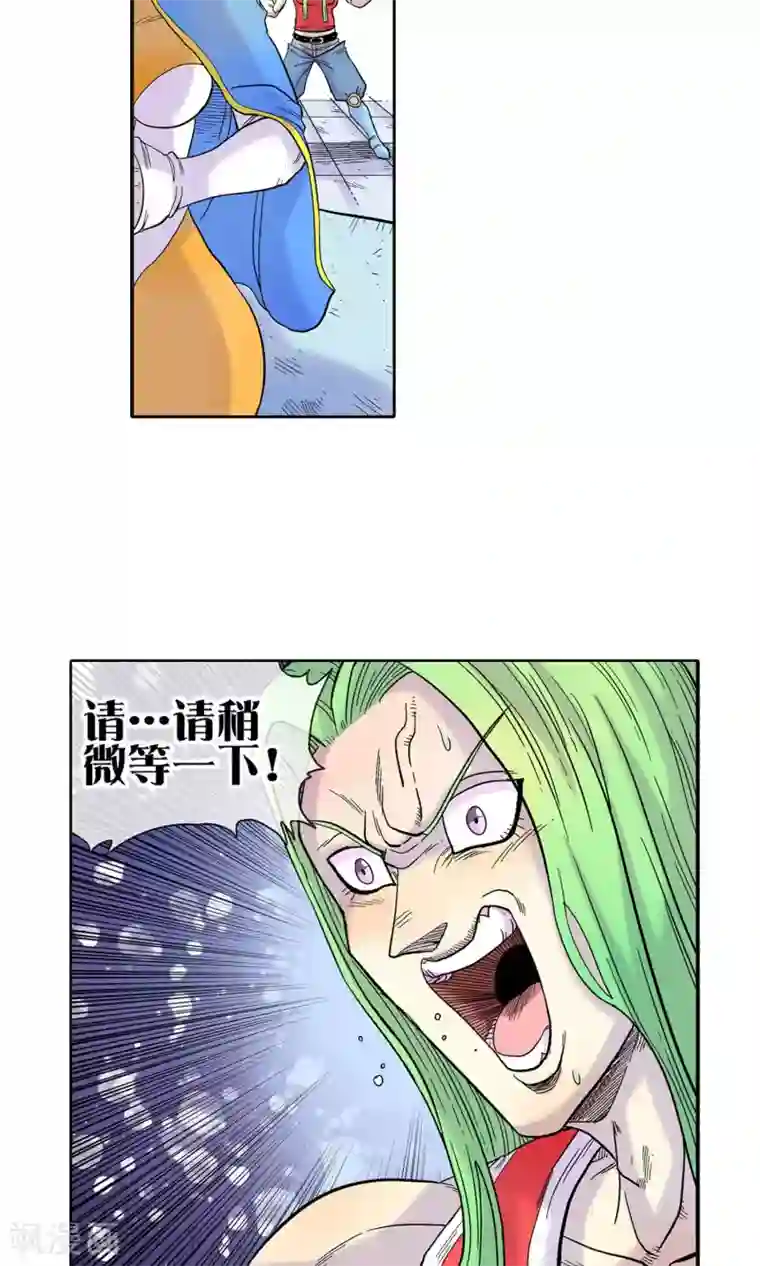 破天传第20话 贝尔贝罗斯之怒