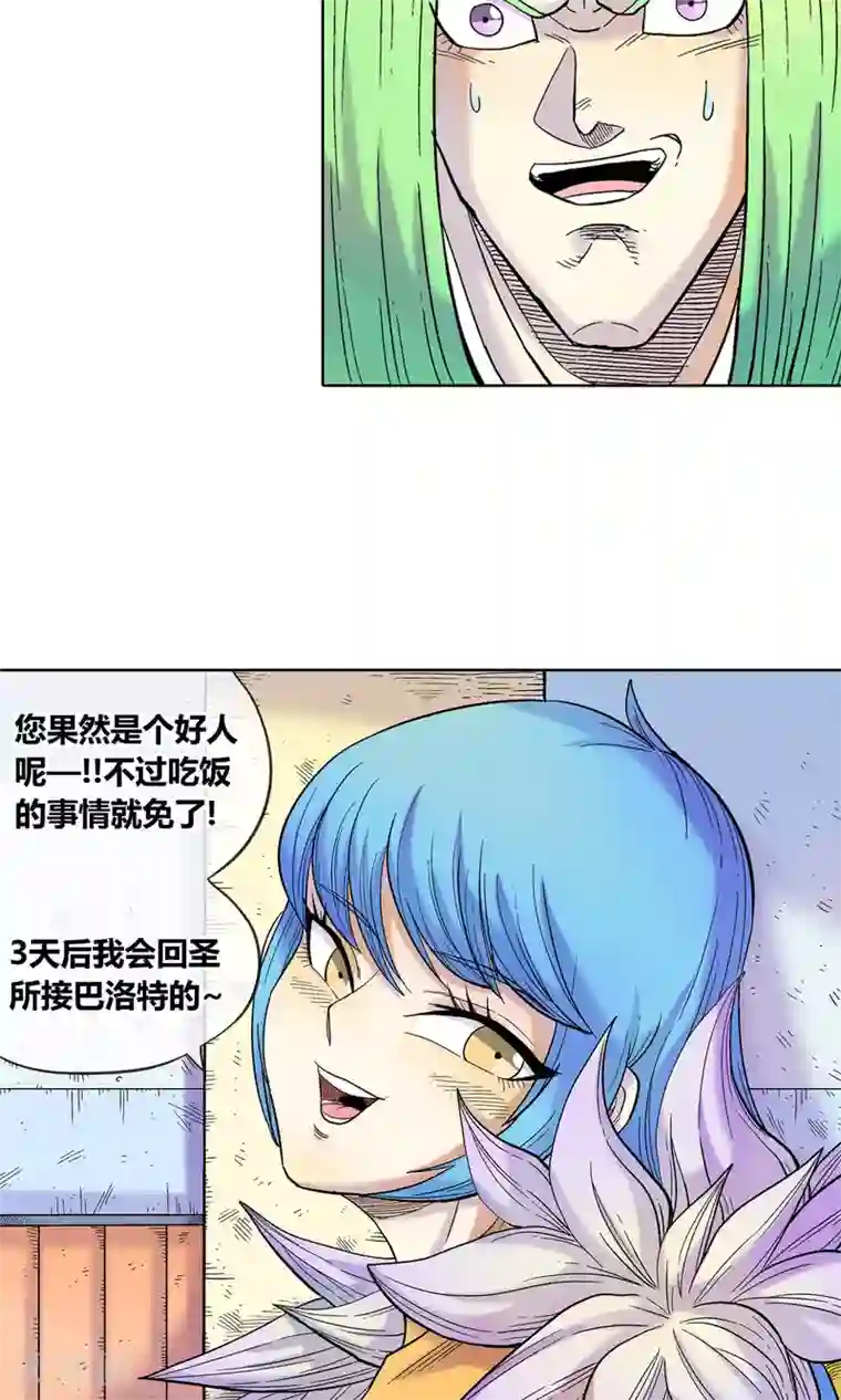 破天传第20话 贝尔贝罗斯之怒