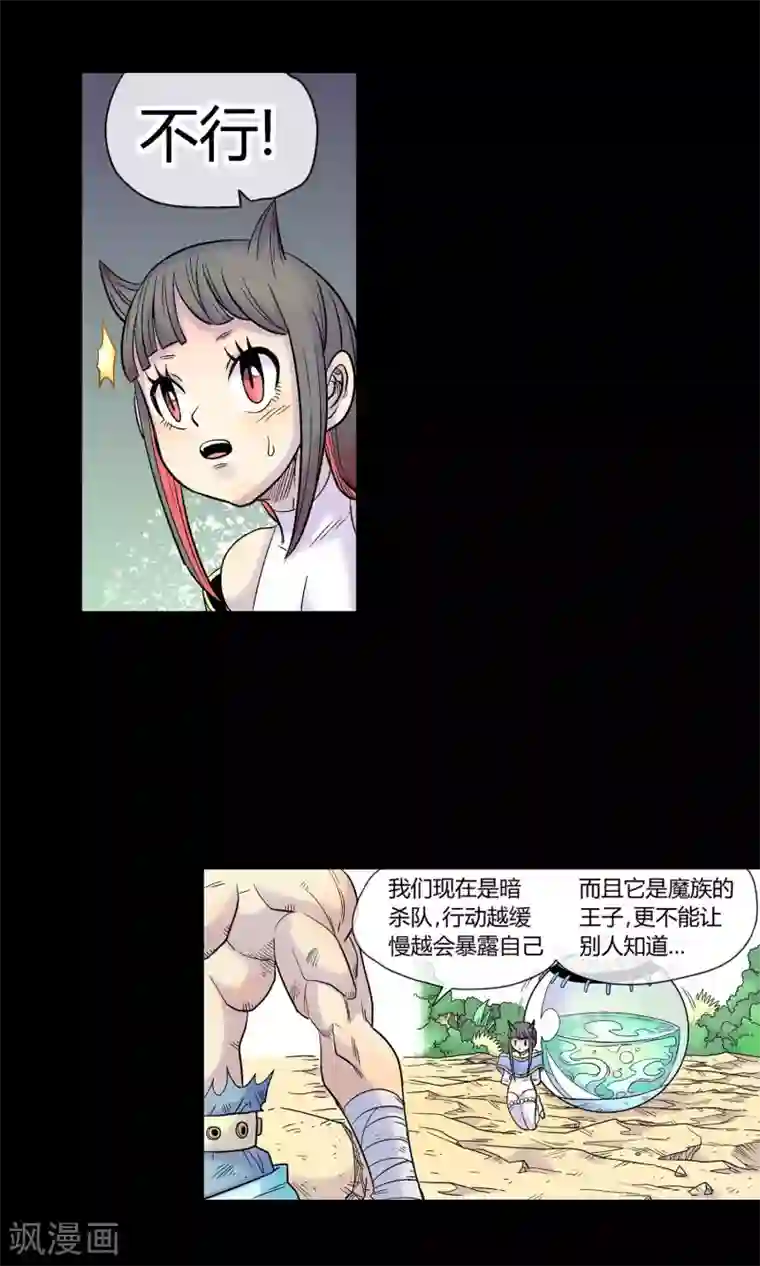 破天传第21话 疾电