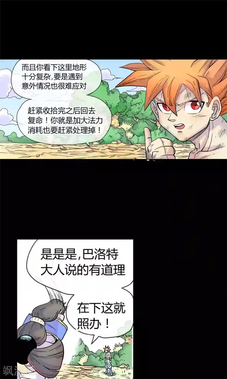 破天传第21话 疾电