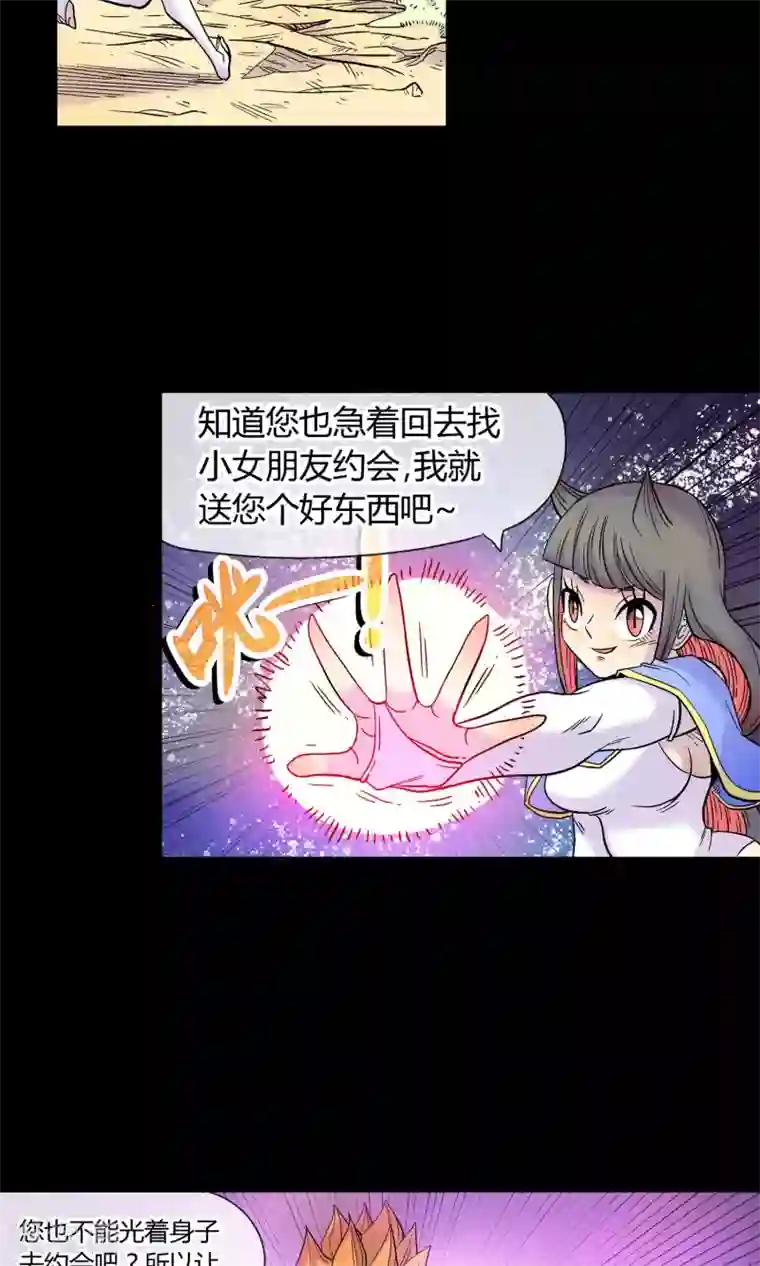 破天传第21话 疾电