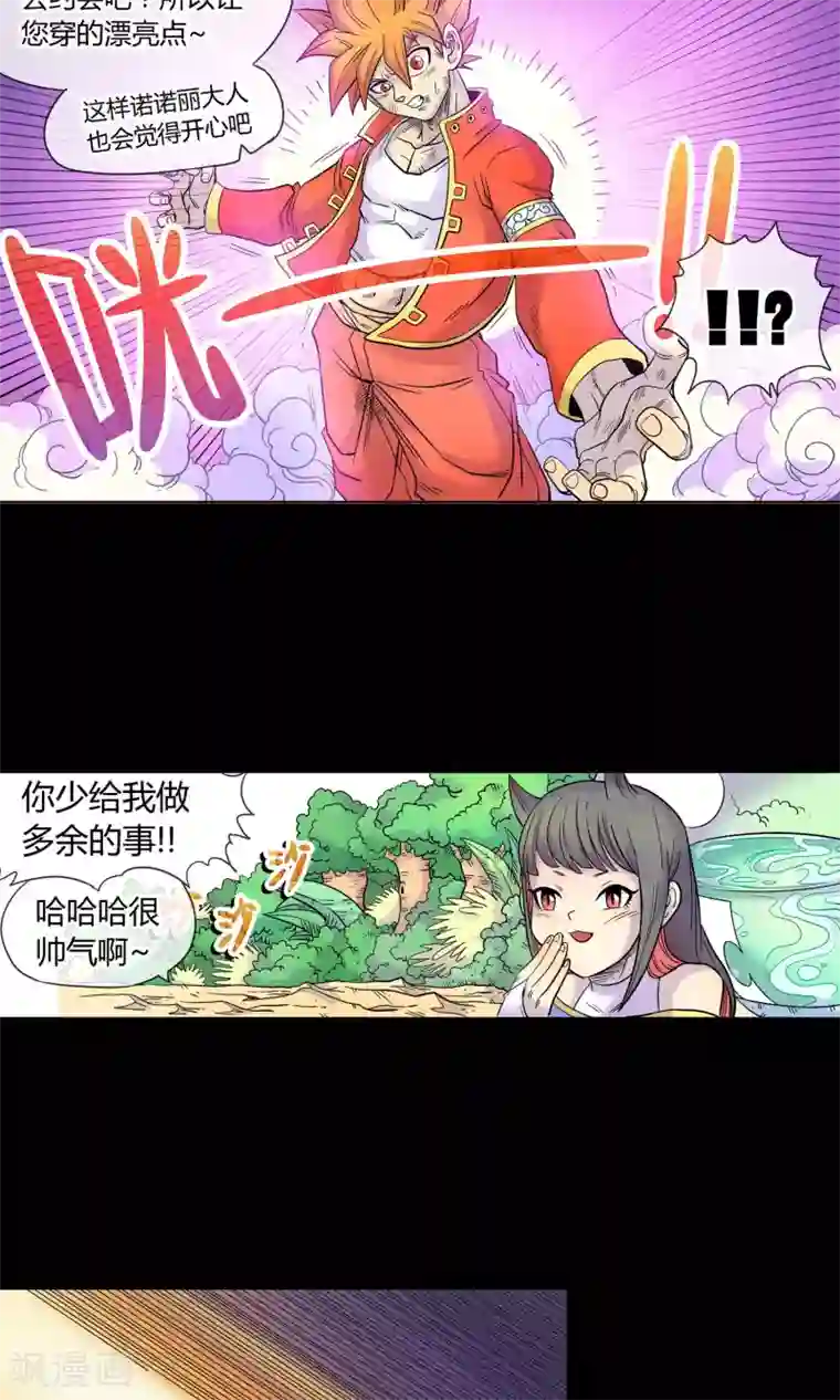 破天传第21话 疾电