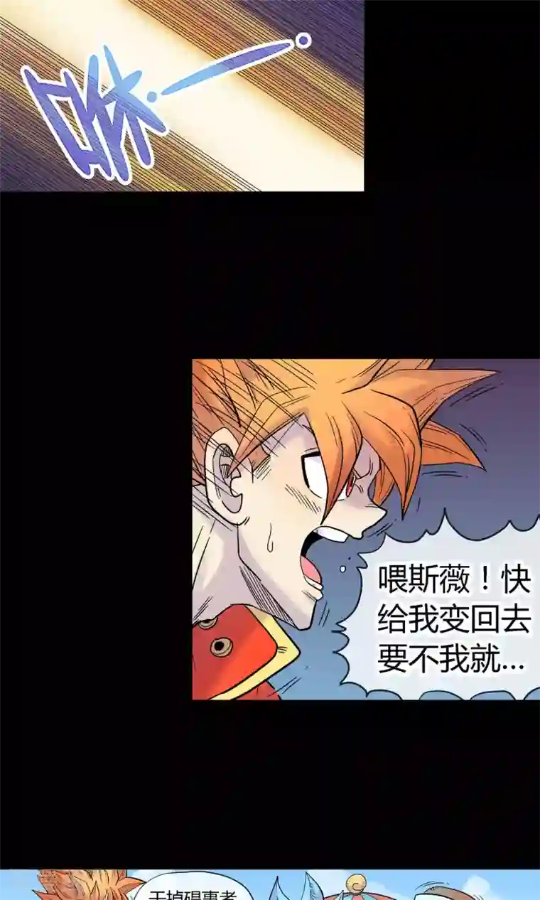 破天传第21话 疾电