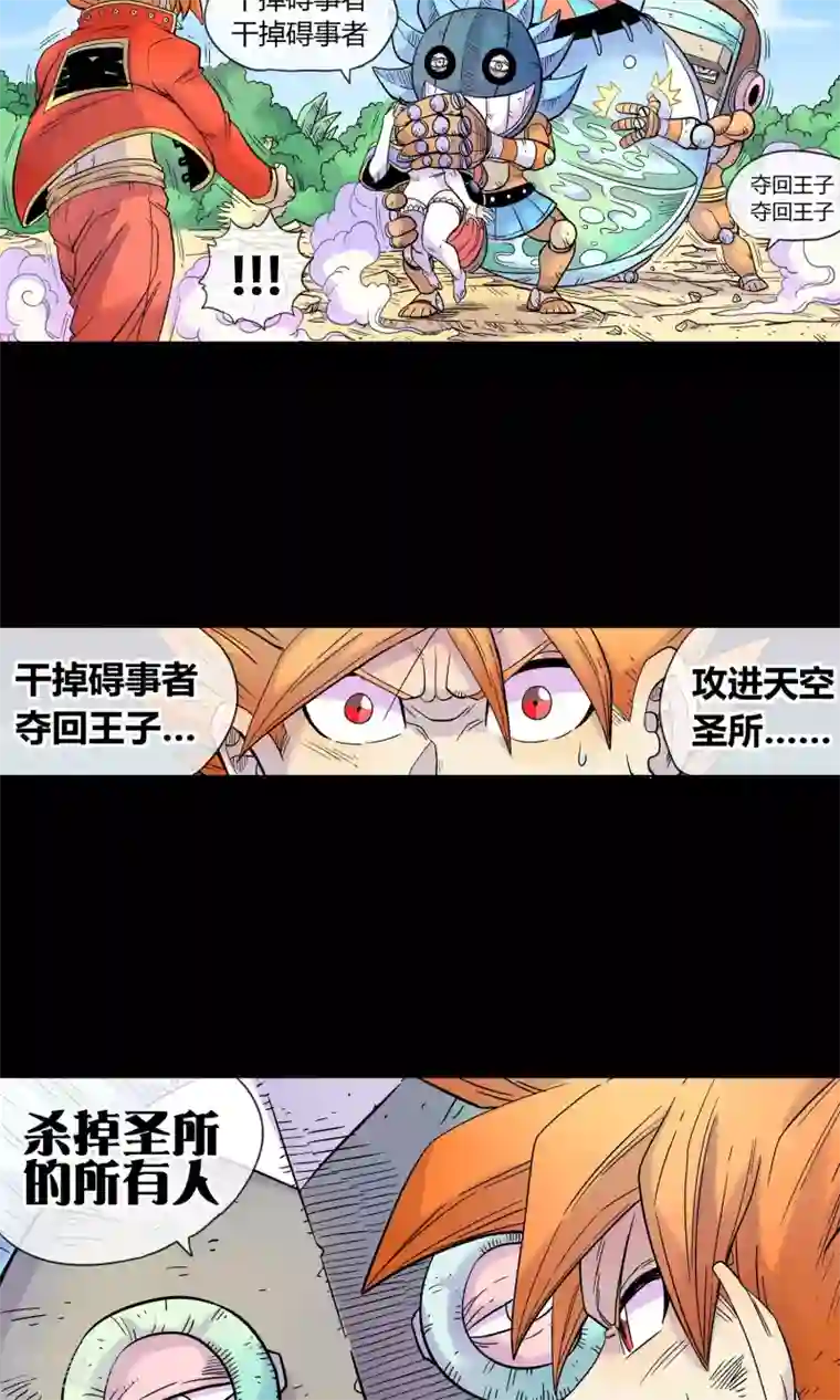 破天传第21话 疾电