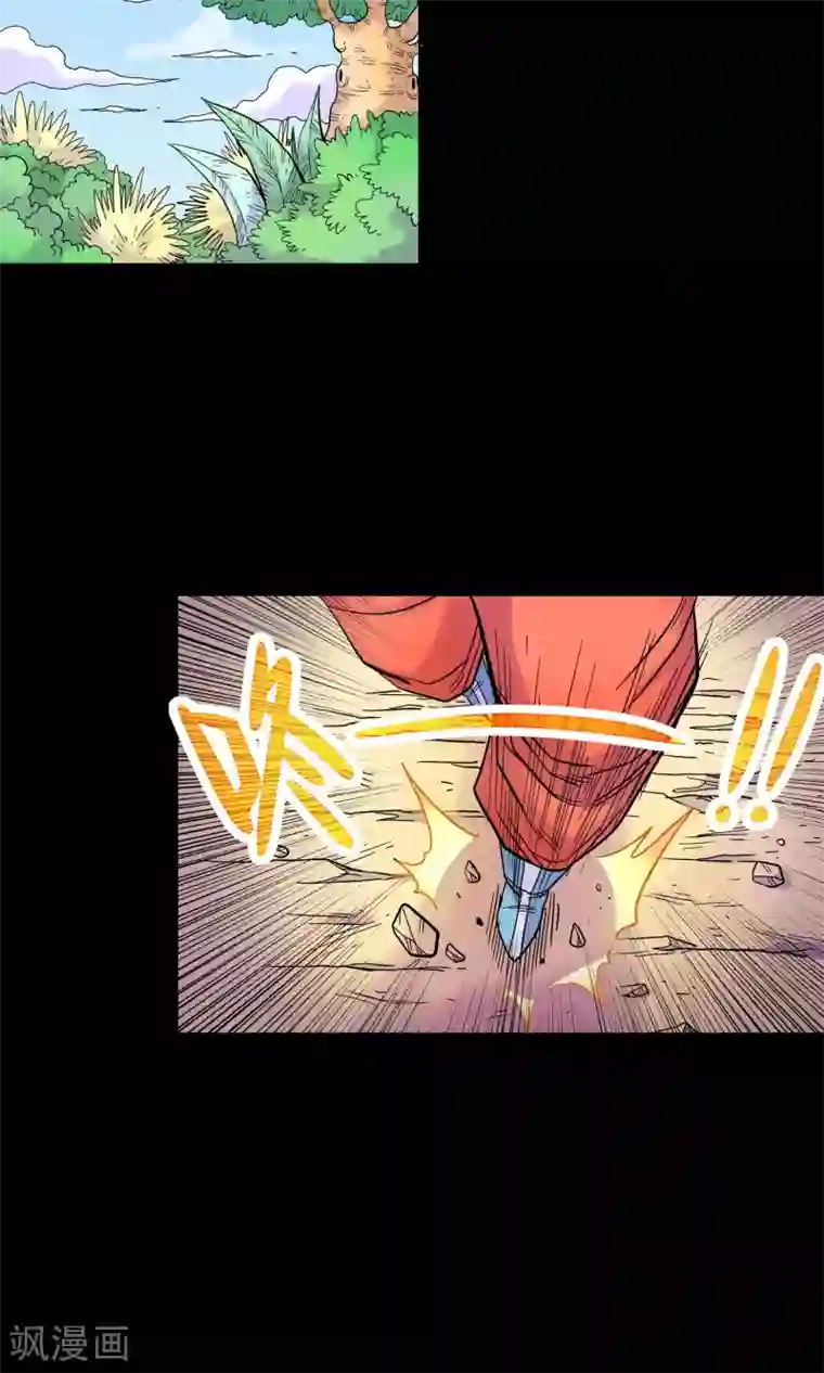 破天传第21话 疾电