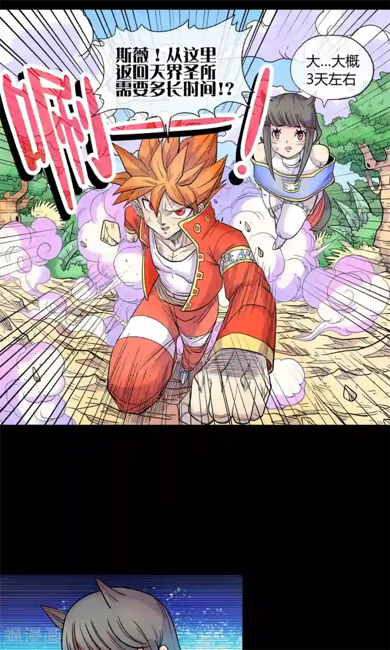 破天传第21话 疾电