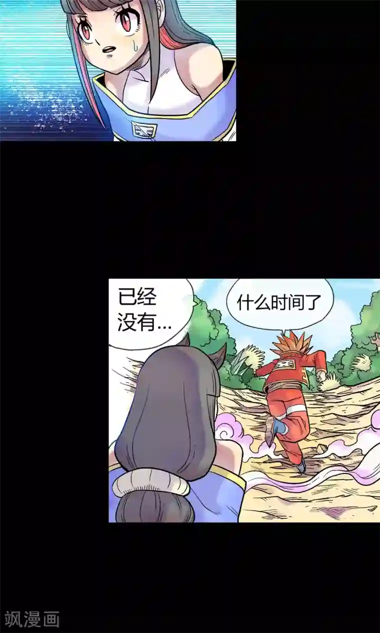 破天传第21话 疾电