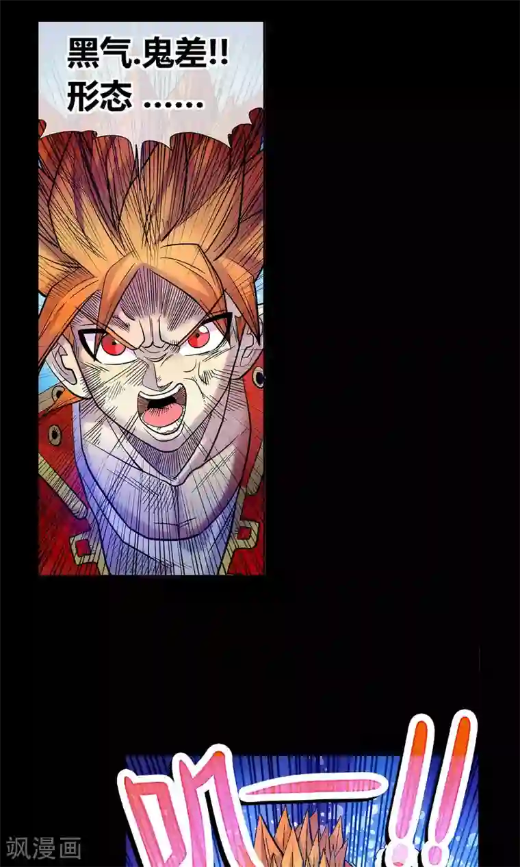 破天传第21话 疾电