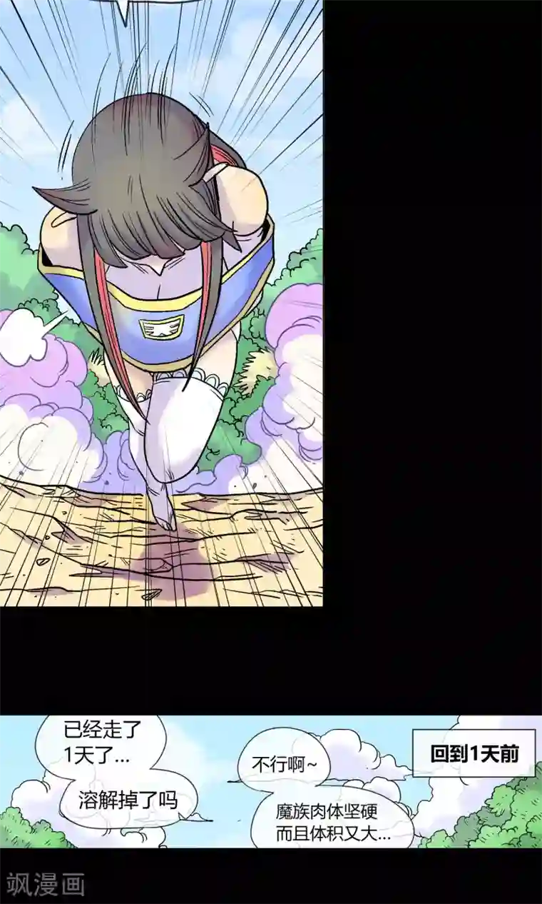 破天传第21话 疾电