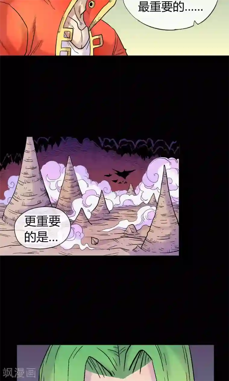 破天传第22话 食骨妖