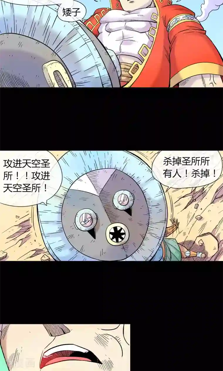 破天传第22话 食骨妖