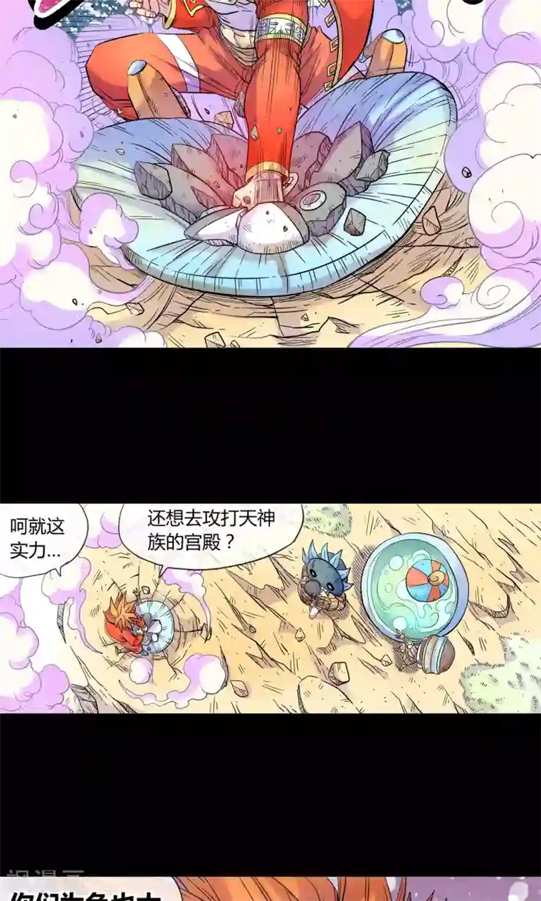 破天传第22话 食骨妖