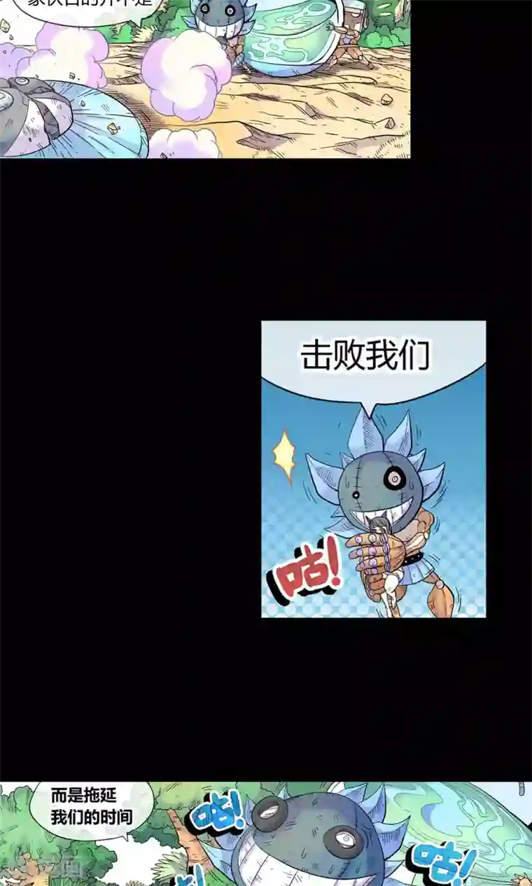 破天传第22话 食骨妖