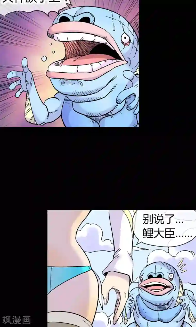 破天传第23话 挑拨