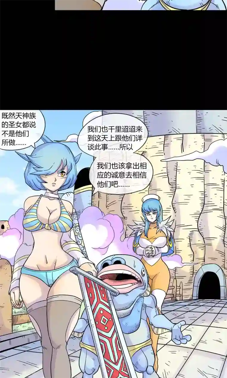 破天传第23话 挑拨